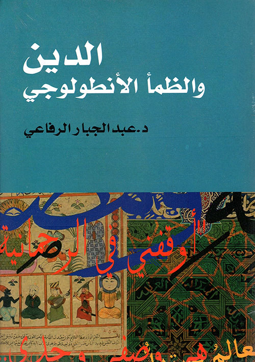 يوميات الواحات