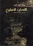 أدب الدنيا والدين