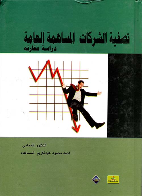 البحث عن السلام بالجنس