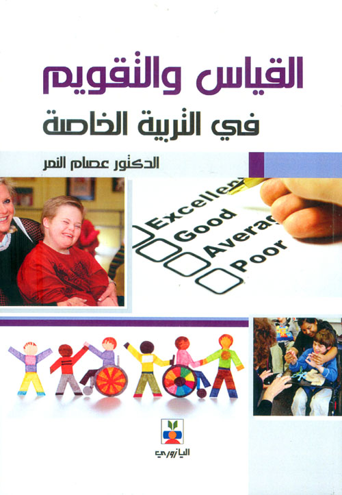 ضوء المعالي لبدء الأمالي