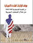 فوضى جميلة