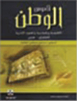 هجرتني وردة
