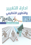 قضايا تسويقية معاصرة