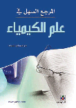 كيف اتعامل مع زوجي