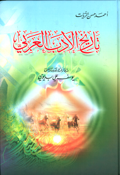 مياه النيل الأزمة والحل