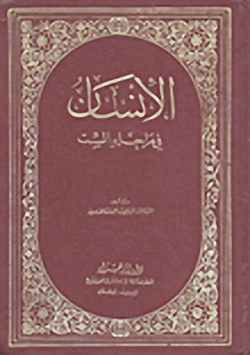 الإنسان في مراحله الست