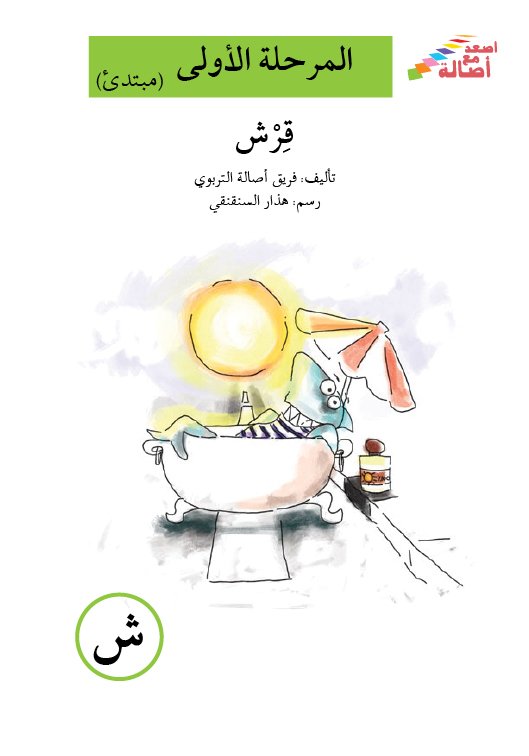 قرش