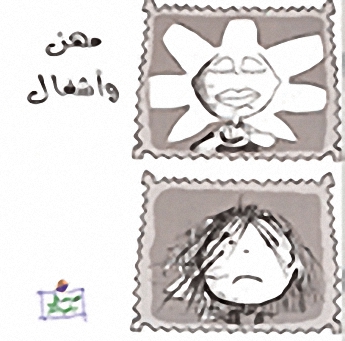 مهن وأشغال
