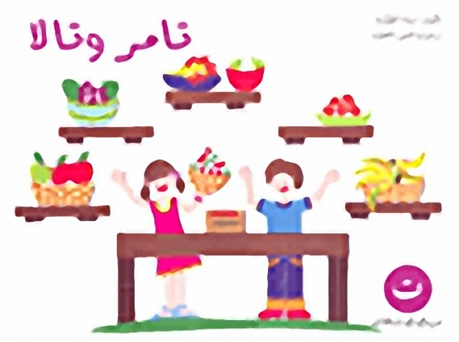 تامر وتالا - ت