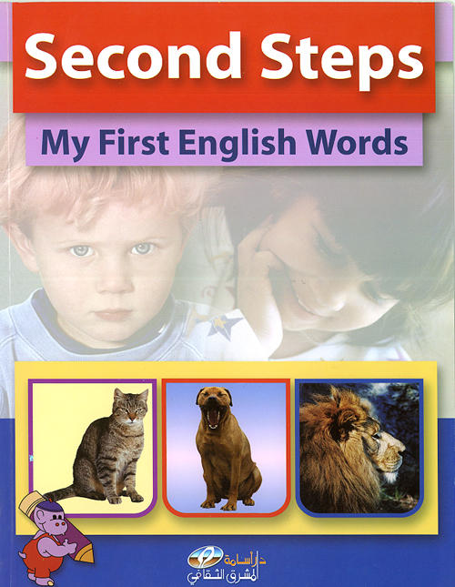 Second Steps : My First English Words