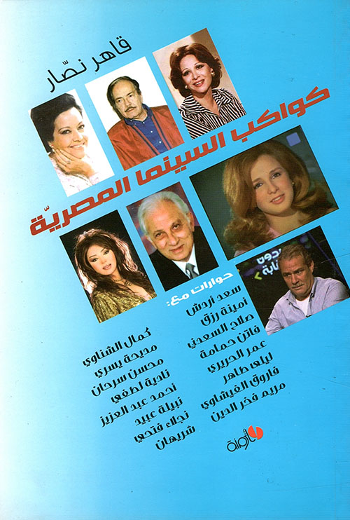 الموسوعة الذهبية للتداوي بالأعشاب وعلاج أمراض النساء