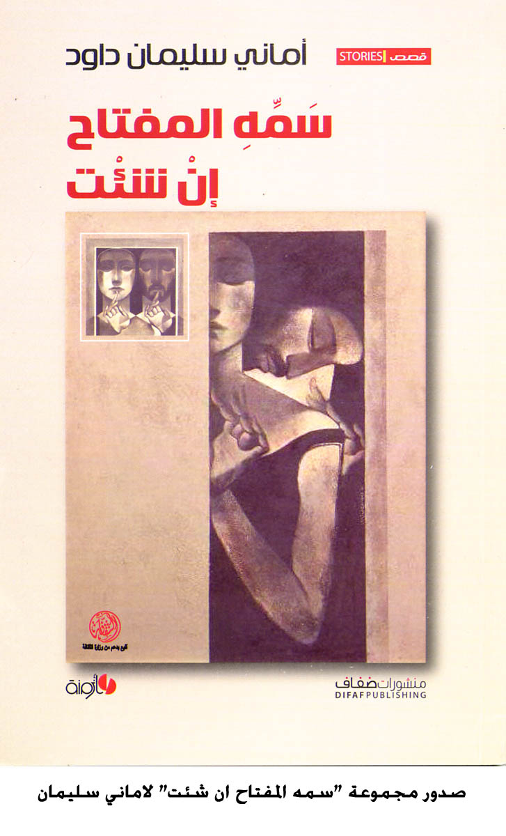 سمه المفتاح إن شئت