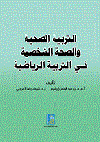 الأعمال الكاملة "القصص القصيرة" المجلد الأول