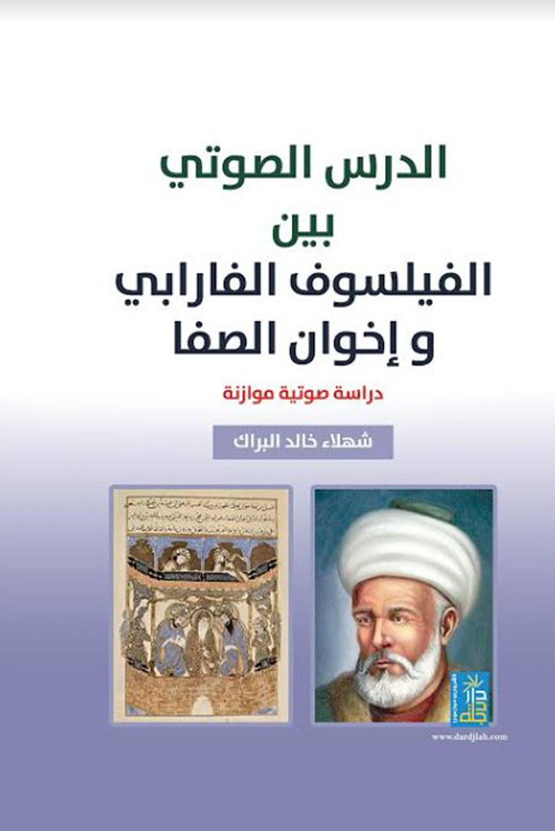 العقل الكوني الحقيقة المجردة ج1