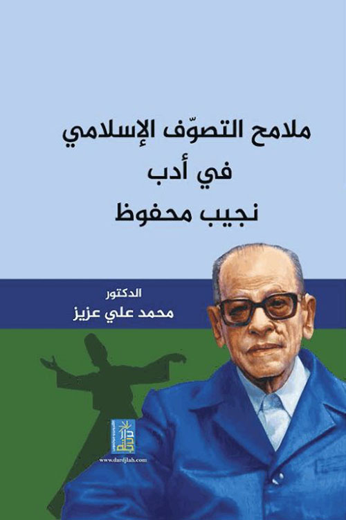 الأطلس التاريخي للعالم الإسلامي