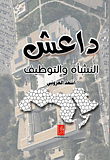المغتربون الهجرة إلى أمريكا