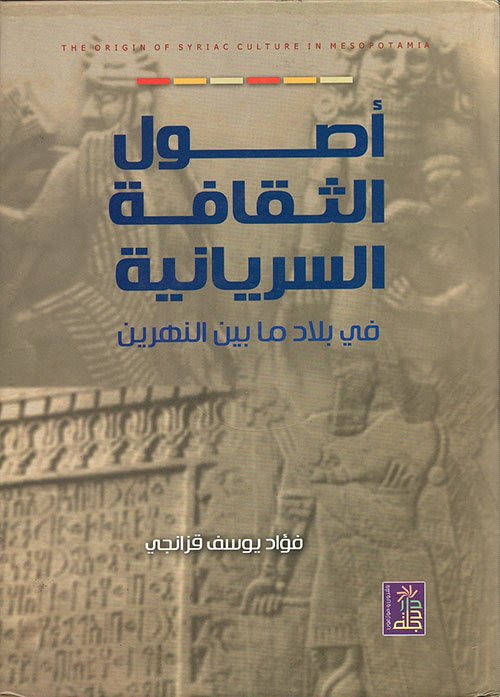 الشركات النفطية المتعددة الجنسيات وتأثيرها في العلاقات الدولية
