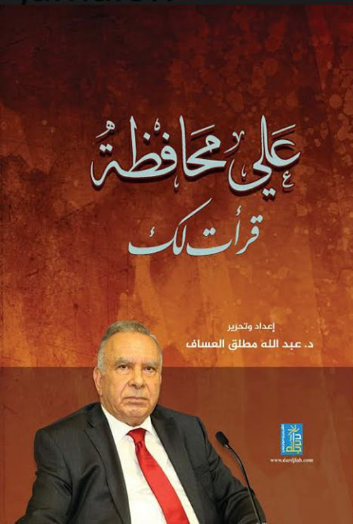 الطاقات الخفية اللاإنسانية