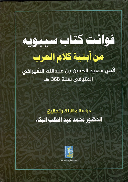 بضعة أسطر في كتاب التاريخ