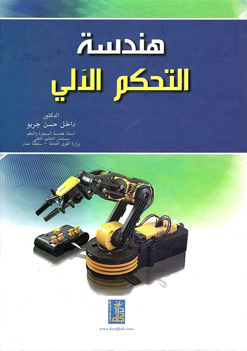 طاقة الأورغون - الكهرباء الكونية التي استخدمها القدماء - إعادة البعث لمفهوم الأيثر الطاقة الكونية العاقلة