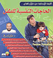 الحارس في حقل الشوفان