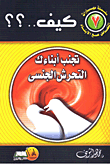 تأملات فى دنيا الله