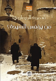 ابتسامات ودموع