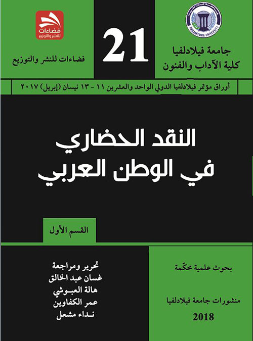 الرأسمالية والحرية