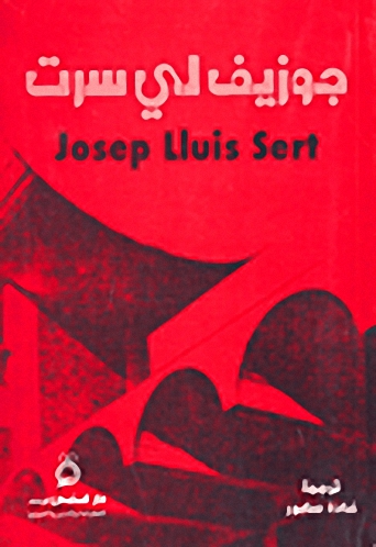 جوزيف لي سرت = Josep Liuis Sert