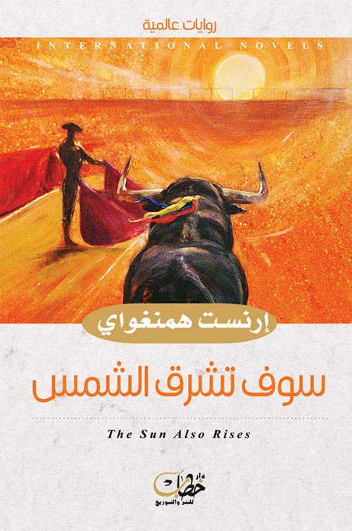 الدرس الصوتي بين الفيلسوف الفارابي و إخوان الصفا : دراسة صوتية موازنة