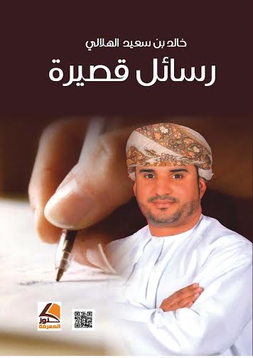 رسائل قصيرة