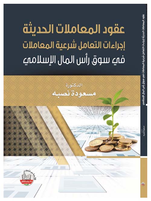 حدثني فقال ؛ أكثر من 300 حكمة نحو الطريق المختصر للتغير