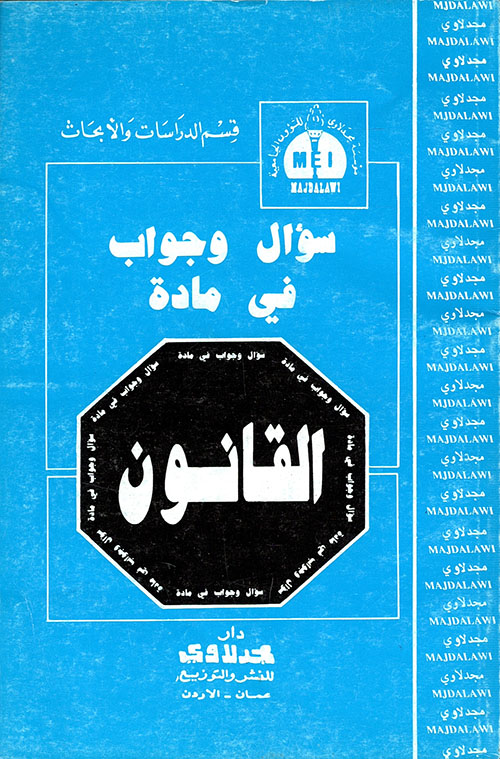 حيونة الإنسان