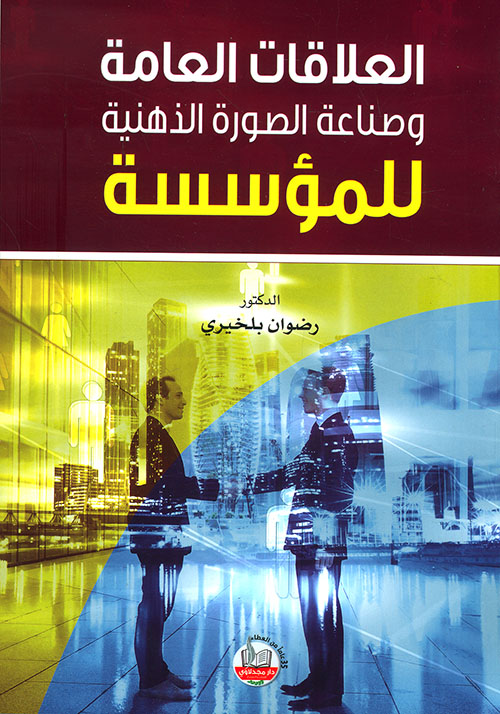 قواعد الدماغ