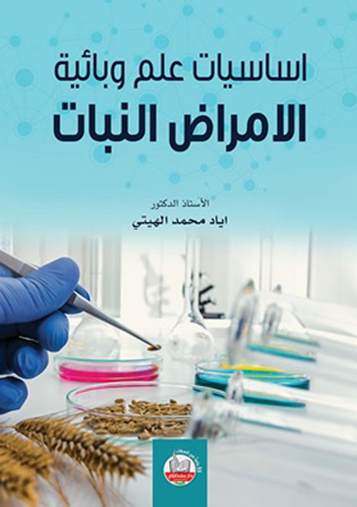 كيف تتقن لعبة الحياة