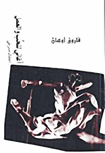 أغاني للحب و العمل