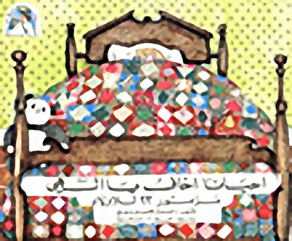 أحياناً أخاف يا إلهي