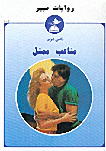 متاعب ممثل-402