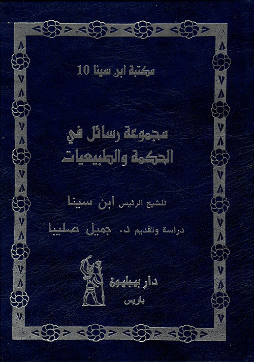 أفستا - الكتاب المقدس للديانة الزرادشتية