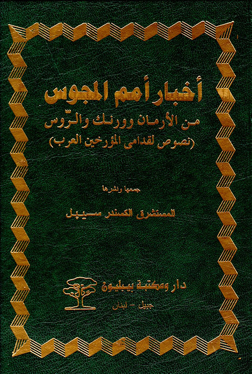 السعادة الزوجية