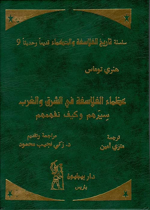 كتاب الطب الصيني: الروح - العقل - الجسد