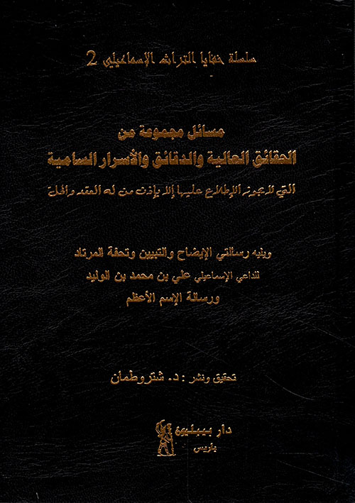 موسوعة غرائب وعجائب الأرقام