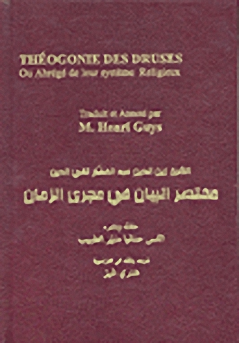 Theogonie des Druses Ou Abrege de leur system Religieux
