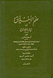 المذهب العسكري الألماني 1750 - 1945