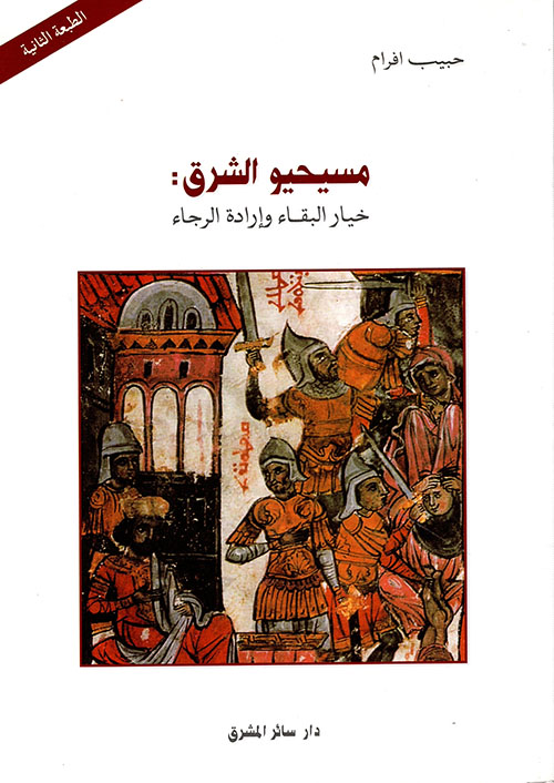 رجل وكتاب في حوار صريح وجاد