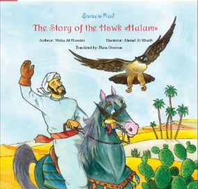 The Story of the Hawk Hulum