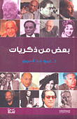 مناهج التأليف النحوي