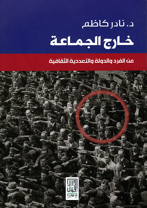 عولمة الاقتصاد من التشكل إلى المشكلات