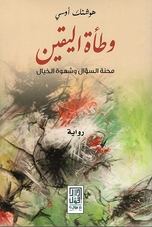 البحث عن اللانهاية : حل أسرار الكون