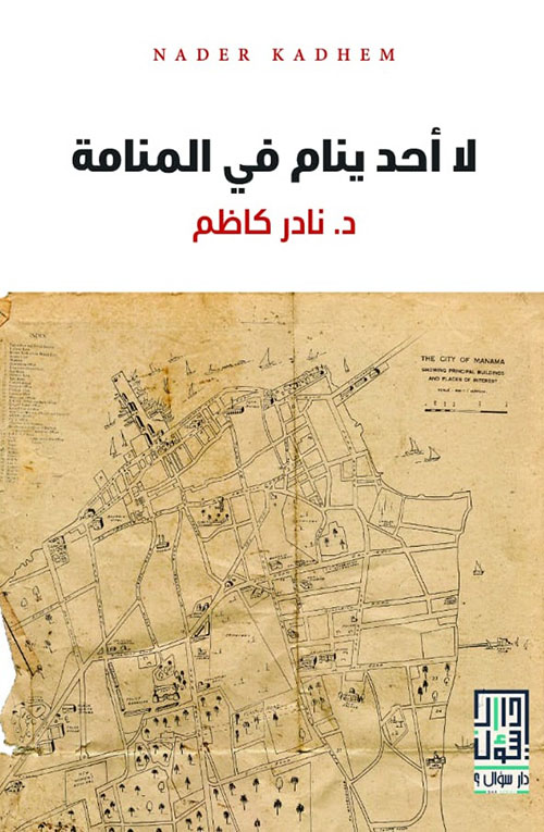 الحب فى زمن الإرهاب